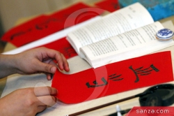 Calligraphie Asiatique | SANZA, Animation Evénementielle